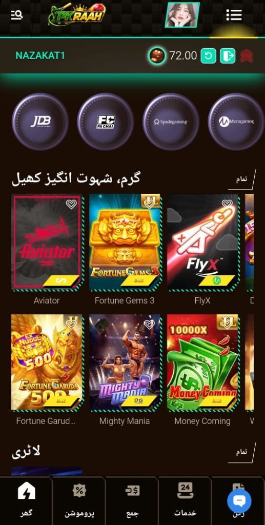 PKRAAH Game homepage layout