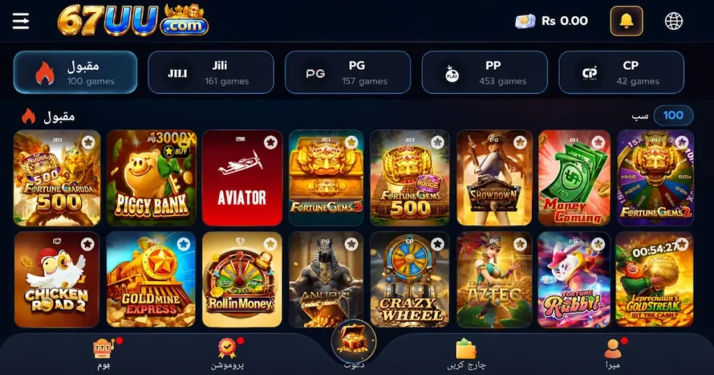 67UU APK Game