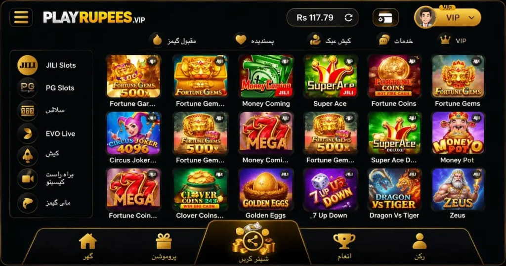 Playrupees Game Home